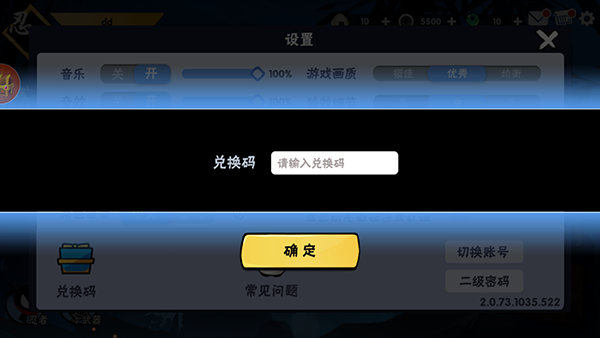 忍者必须死3小米服截图0