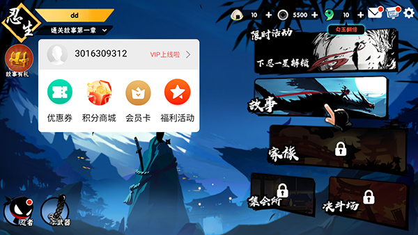 忍者必须死3小米服截图1