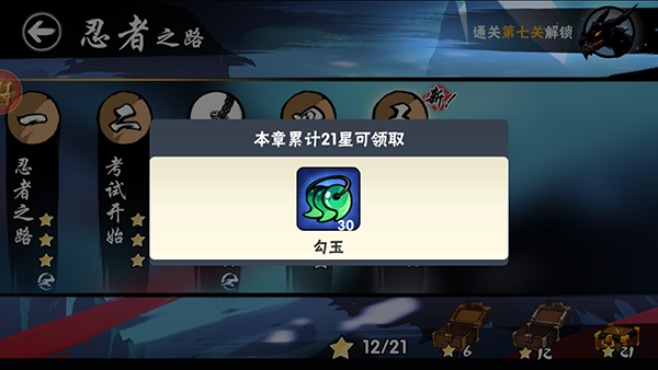 忍者必须死3小米服截图2