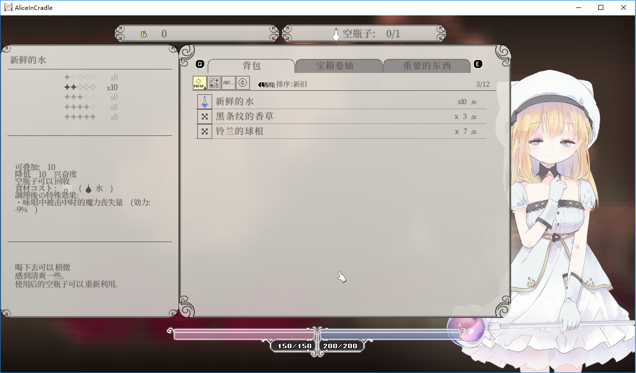 alice in cradle移植版截图0