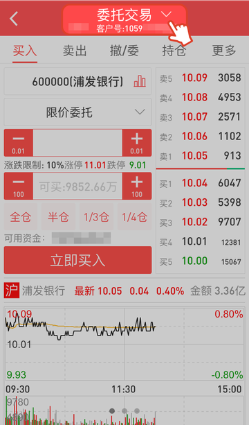 上海证券app截图