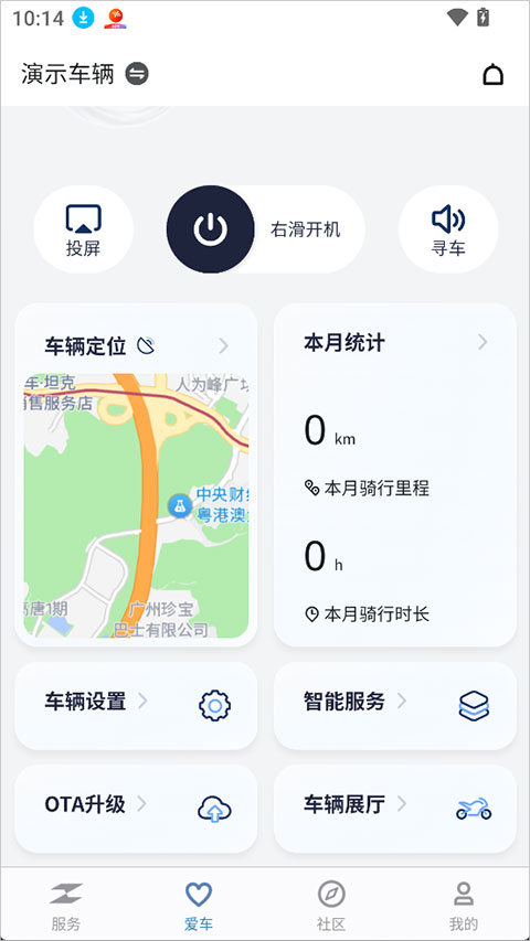 张雪机车app(ZXJC)截图