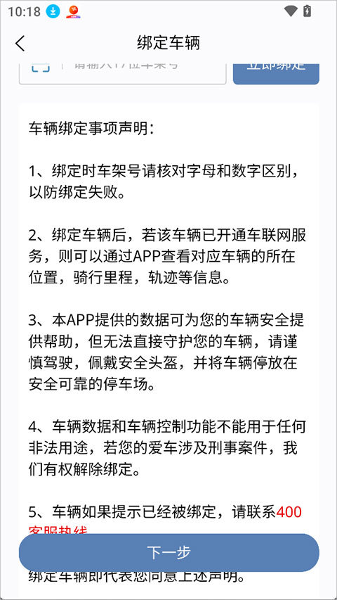 张雪机车app(ZXJC)截图
