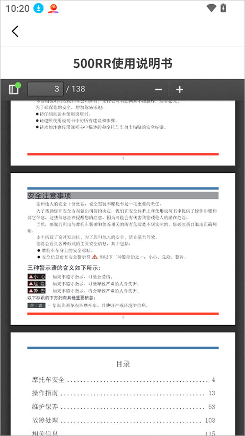 张雪机车app(ZXJC)截图