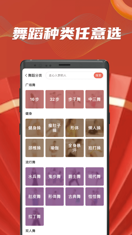糖豆广场舞app截图