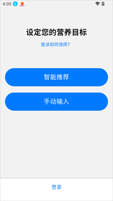 Elavatine截图