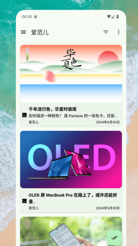 rss阅读器截图