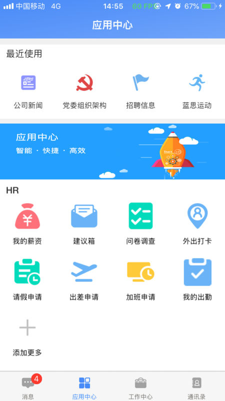 飞鸽互联2022最新版截图