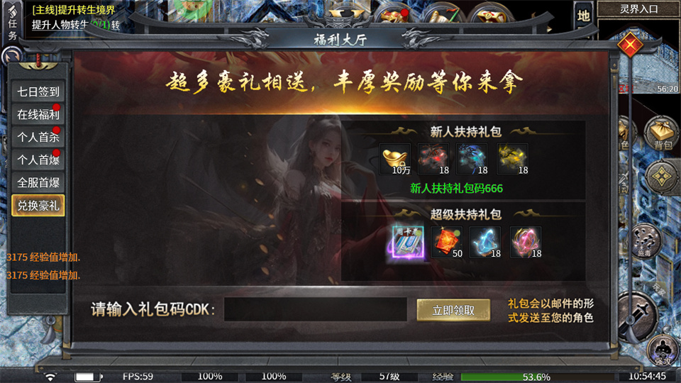 江湖我最牛截图