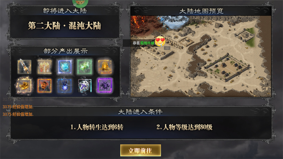 江湖我最牛截图