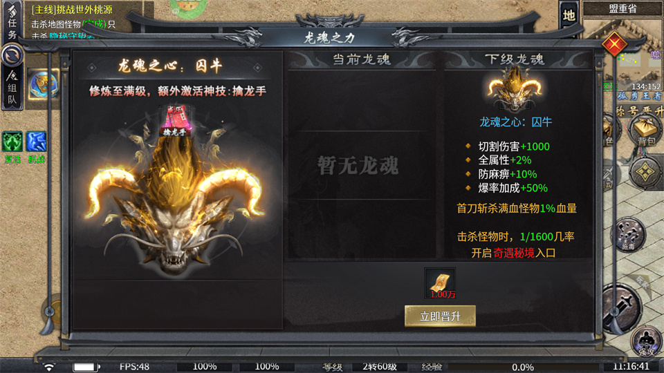 江湖我最牛截图