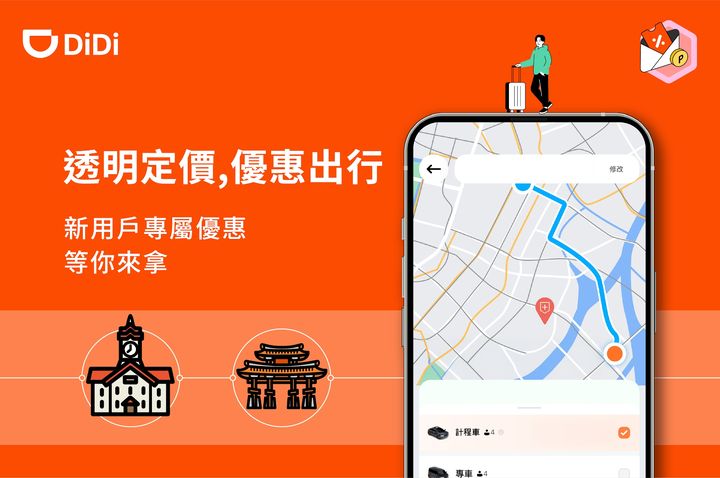 滴滴国际版截图2