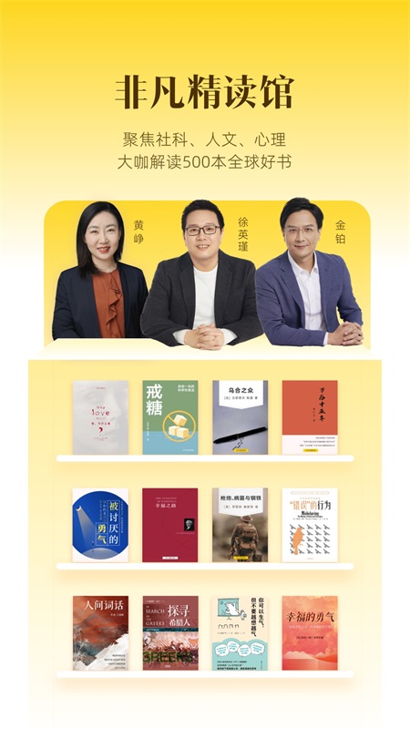 帆书app截图1