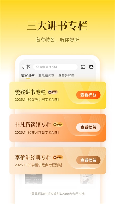 帆书app截图4