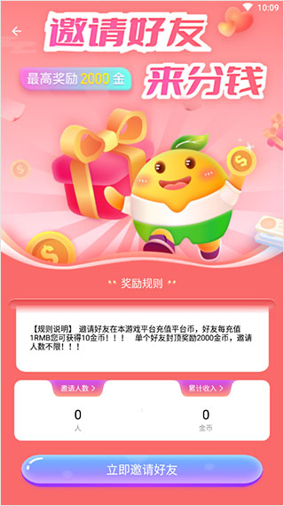 3733折扣手游App截图