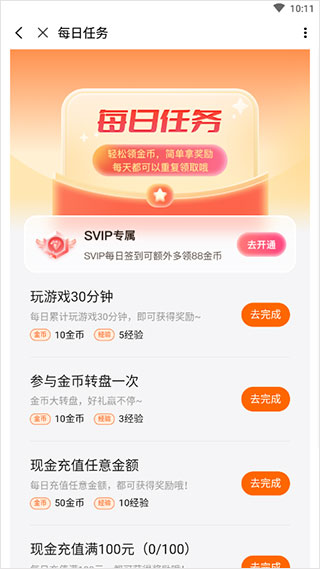 3733折扣手游App截图