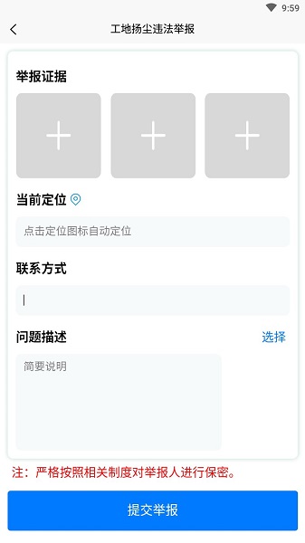 随手拍截图