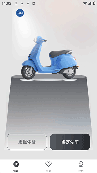 小刀智行app截图