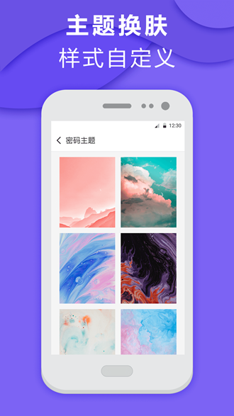 智能程序应用锁 安卓版v3.20.1109截图