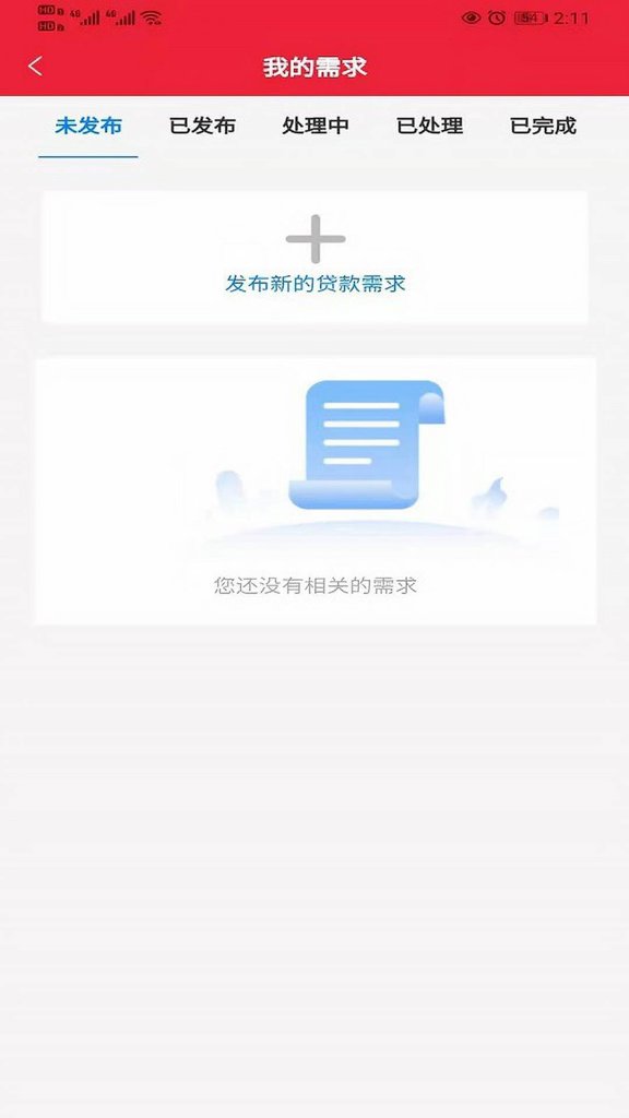 小红花智能服务社区截图