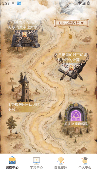 幻课app截图