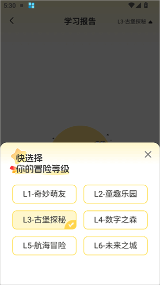 幻课app截图