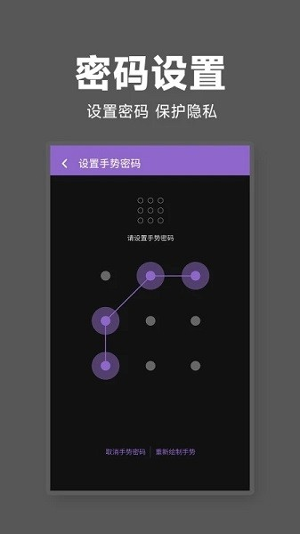 隐私无痕播放器软件 最新版v1.1.5截图