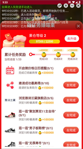kola任务助手最新版截图