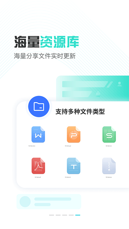 小飞机网盘app截图