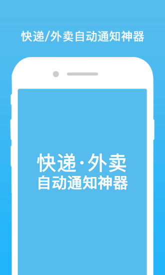 云喇叭快递客户端截图