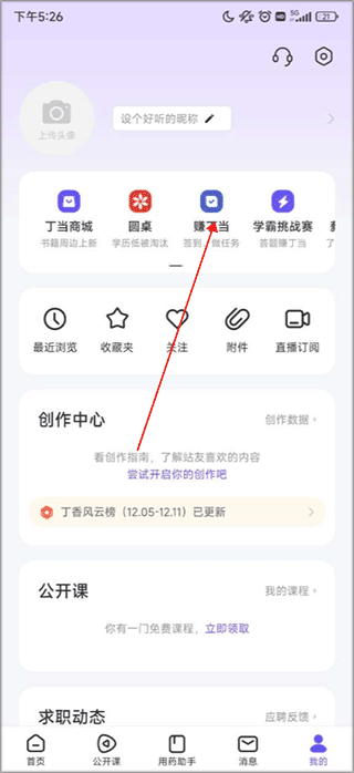 丁香园app截图3