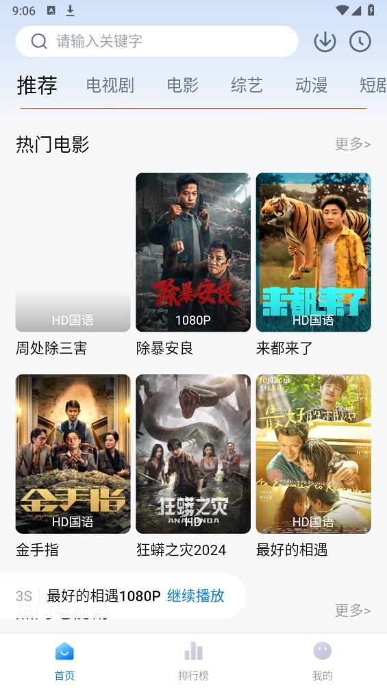 影视工场截图