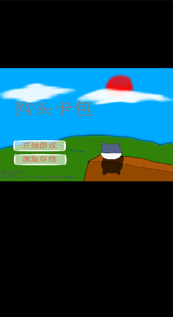 狗头卡包截图