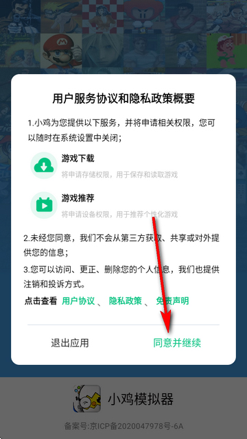 小鸡模拟器极速版app截图