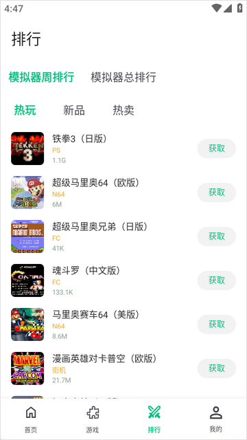 小鸡模拟器极速版app截图