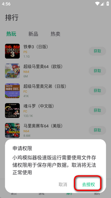小鸡模拟器极速版app截图