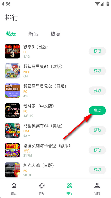 小鸡模拟器极速版app截图