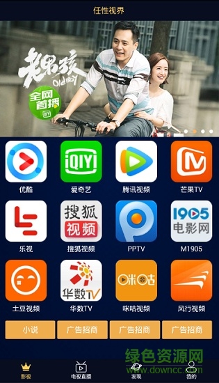 任性视界截图