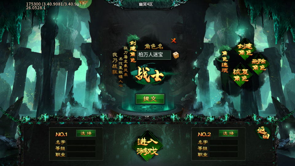 苍穹之剑2手游截图