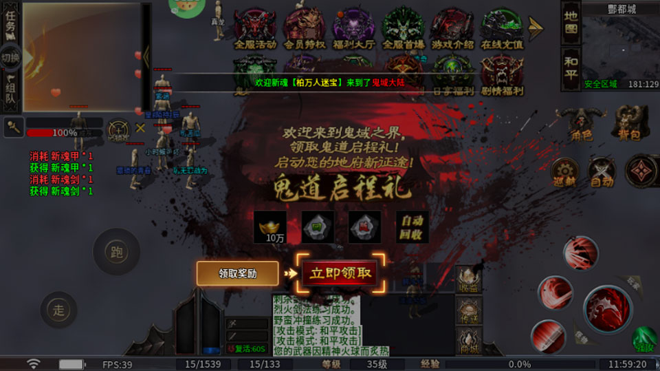 苍穹之剑2手游截图