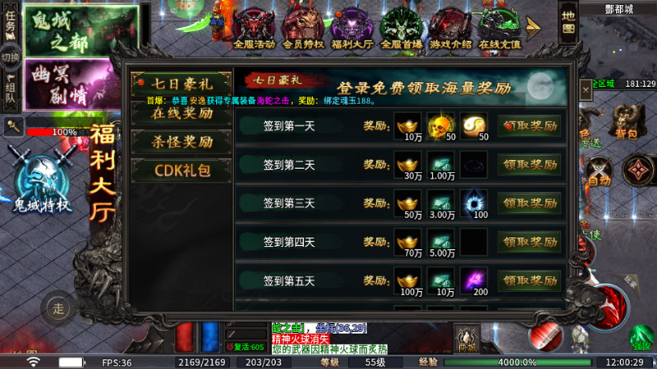 苍穹之剑2手游截图