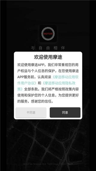 摩途app截图