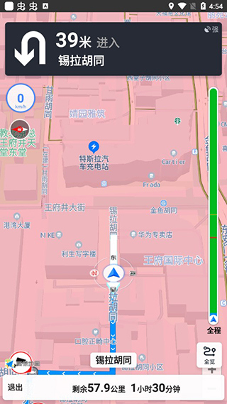 摩途app截图