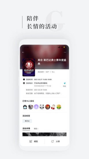 高合HiPhi截图