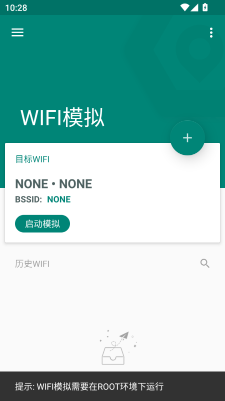 Fake Location官方正版截图