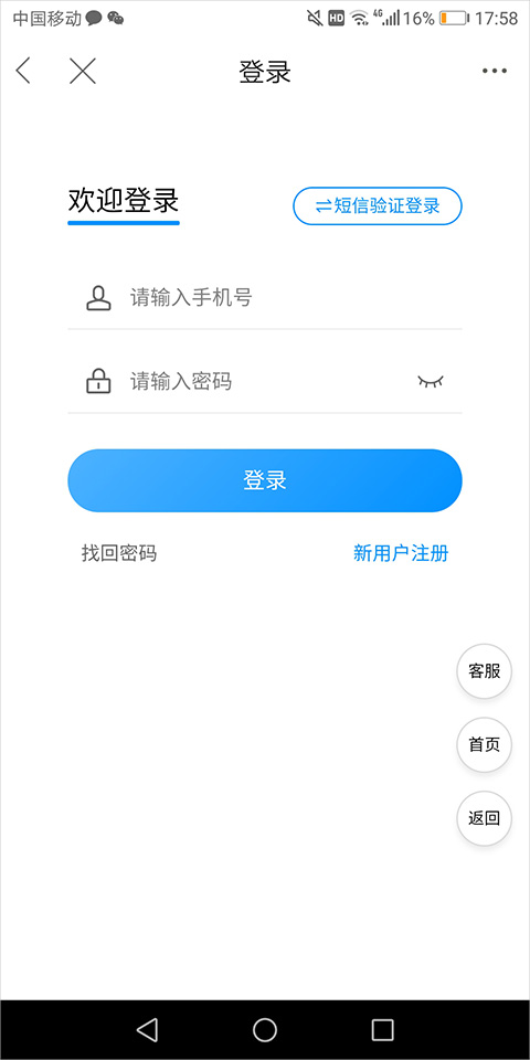 阿拉宁波网app截图