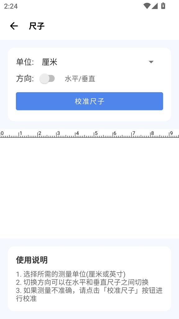 爱玩机工具箱助手截图