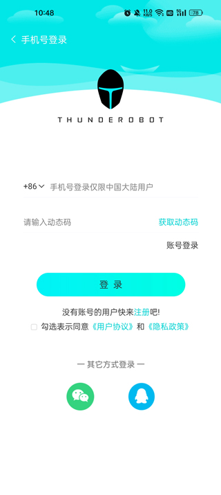 雷神电竞app官方版截图