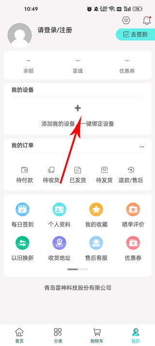 雷神电竞app官方版截图