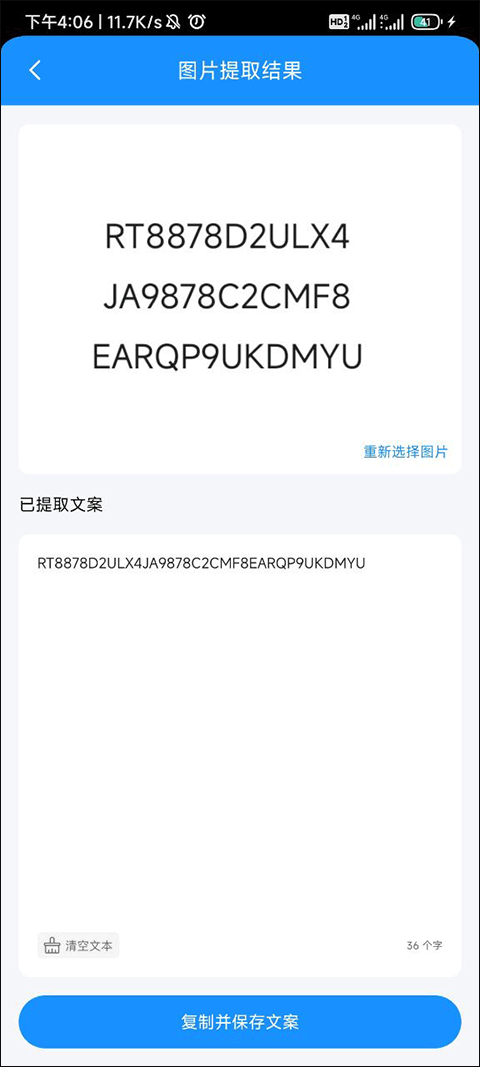 文案君app截图